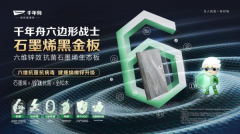 年舟将纳米科技、净醛科技、抗菌科技等融合为